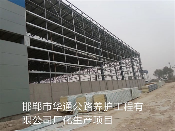 盐城华通公路养护工程有限公司长化生产项目